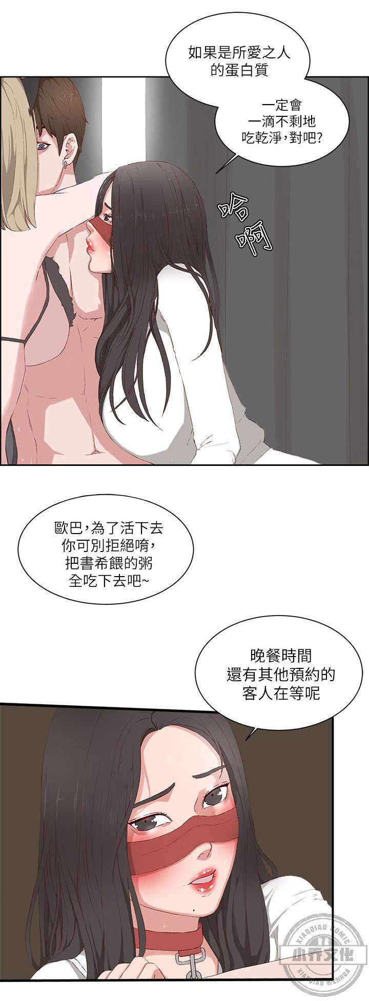 第27章 无尽头-10