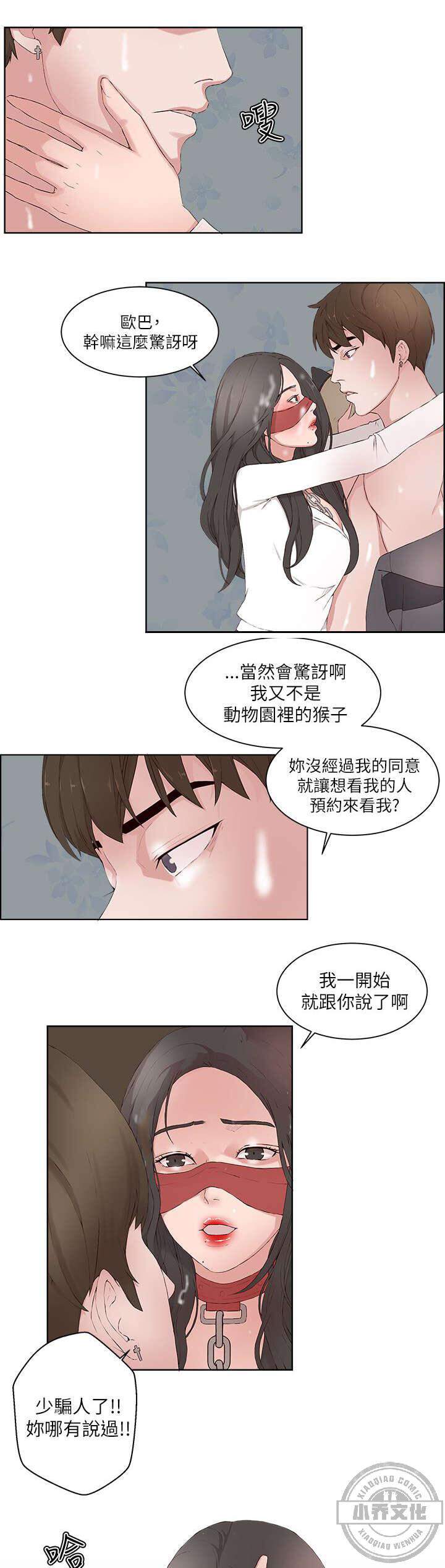 第27章 无尽头-12