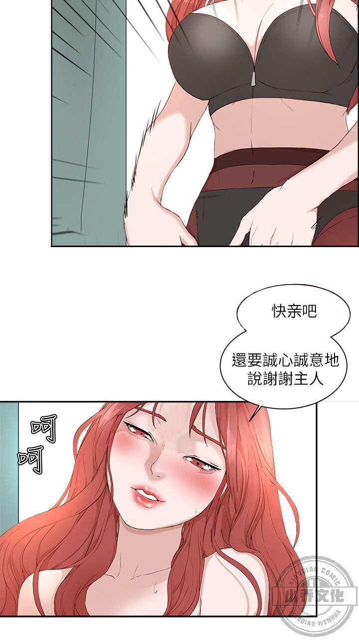 第30章 妥协-9