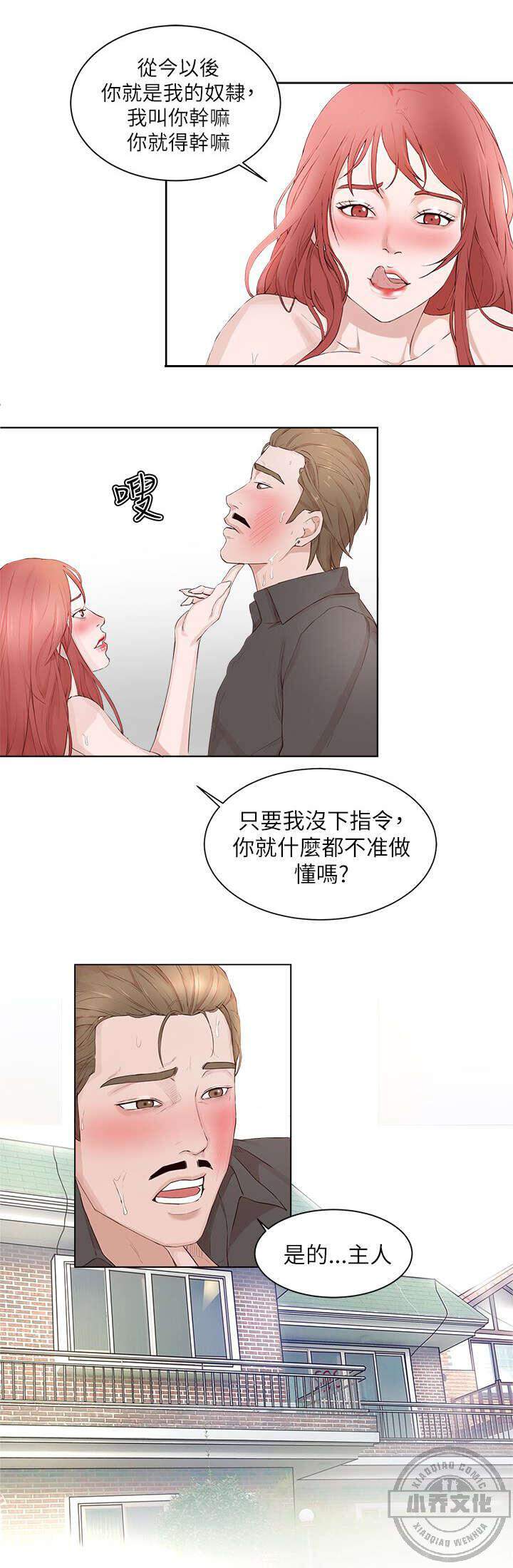 第32章 收服-17