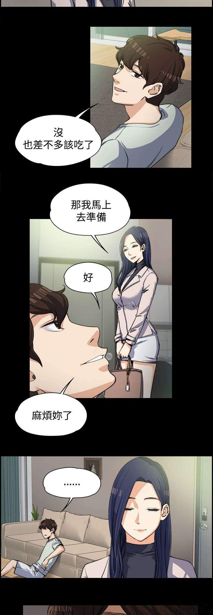 第6章 直男-8