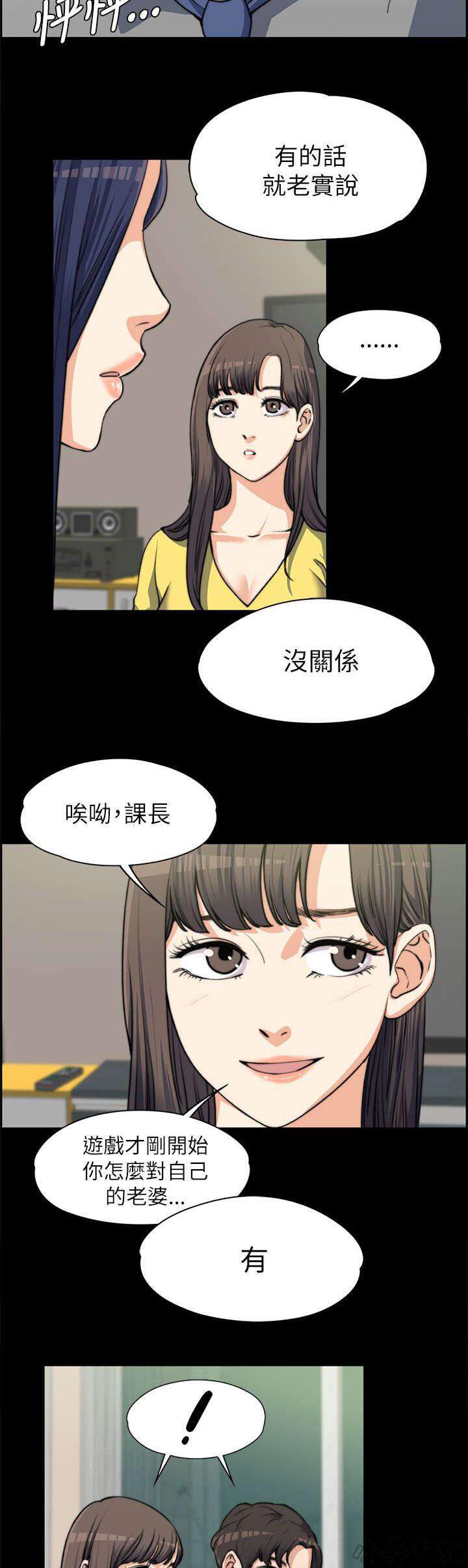 第15章 真心话-7