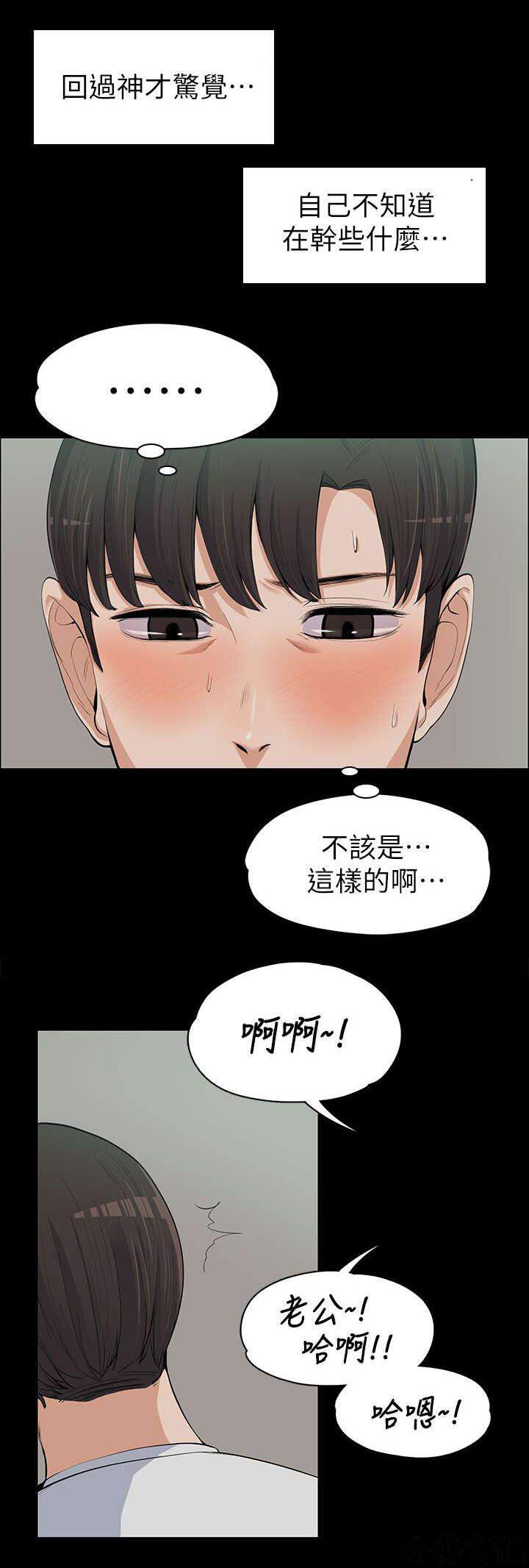 第21章 嫉妒-4