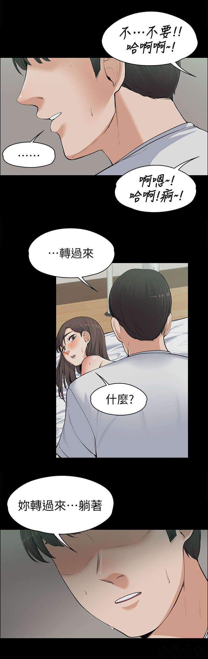 第21章 嫉妒-5