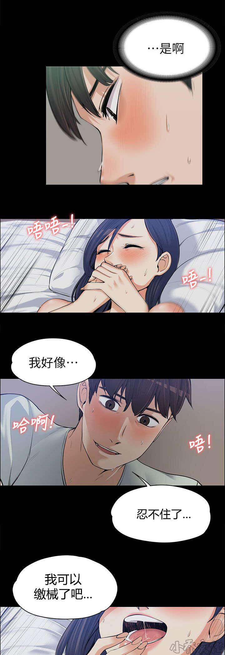 第21章 嫉妒-8