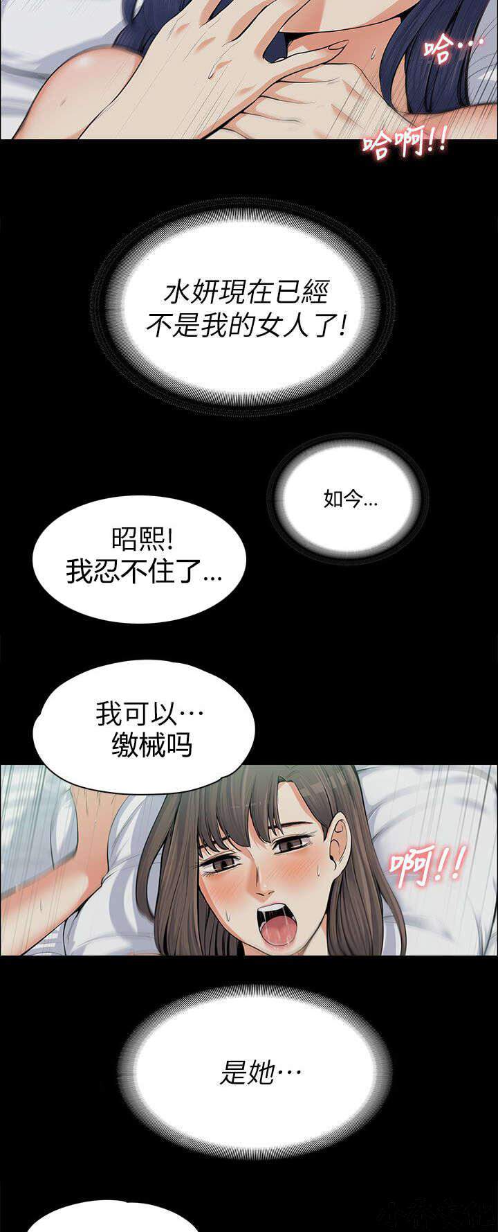 第21章 嫉妒-9