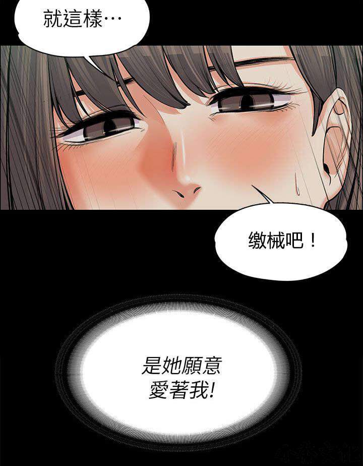 第21章 嫉妒-10