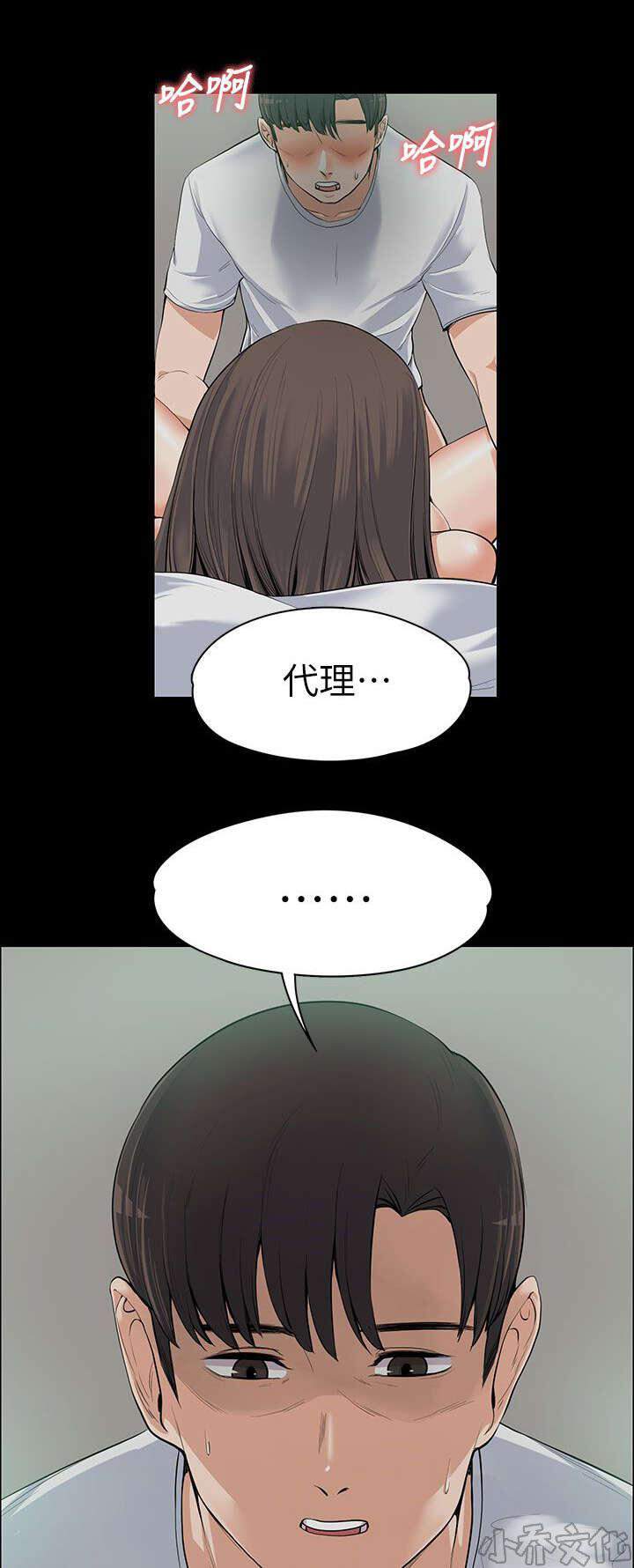 第21章 嫉妒-13