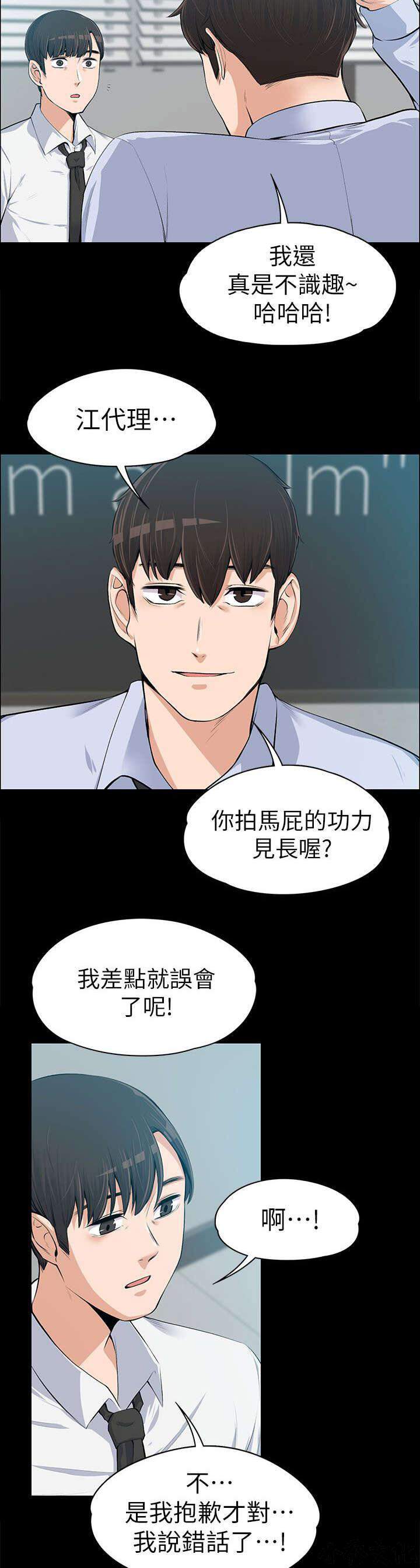 第29章 相亲-1