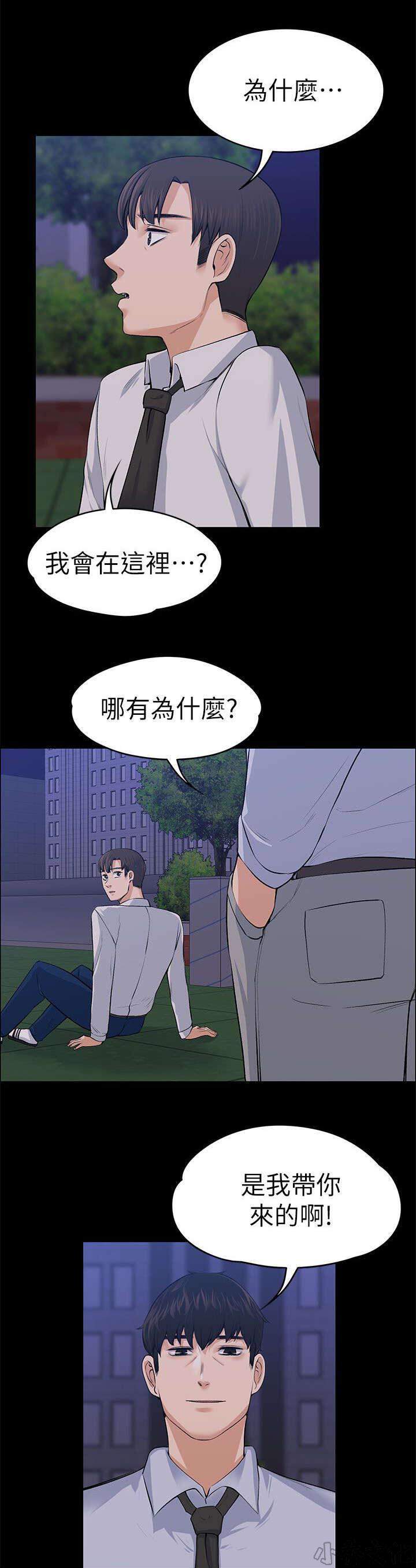 第40章 惊吓-2