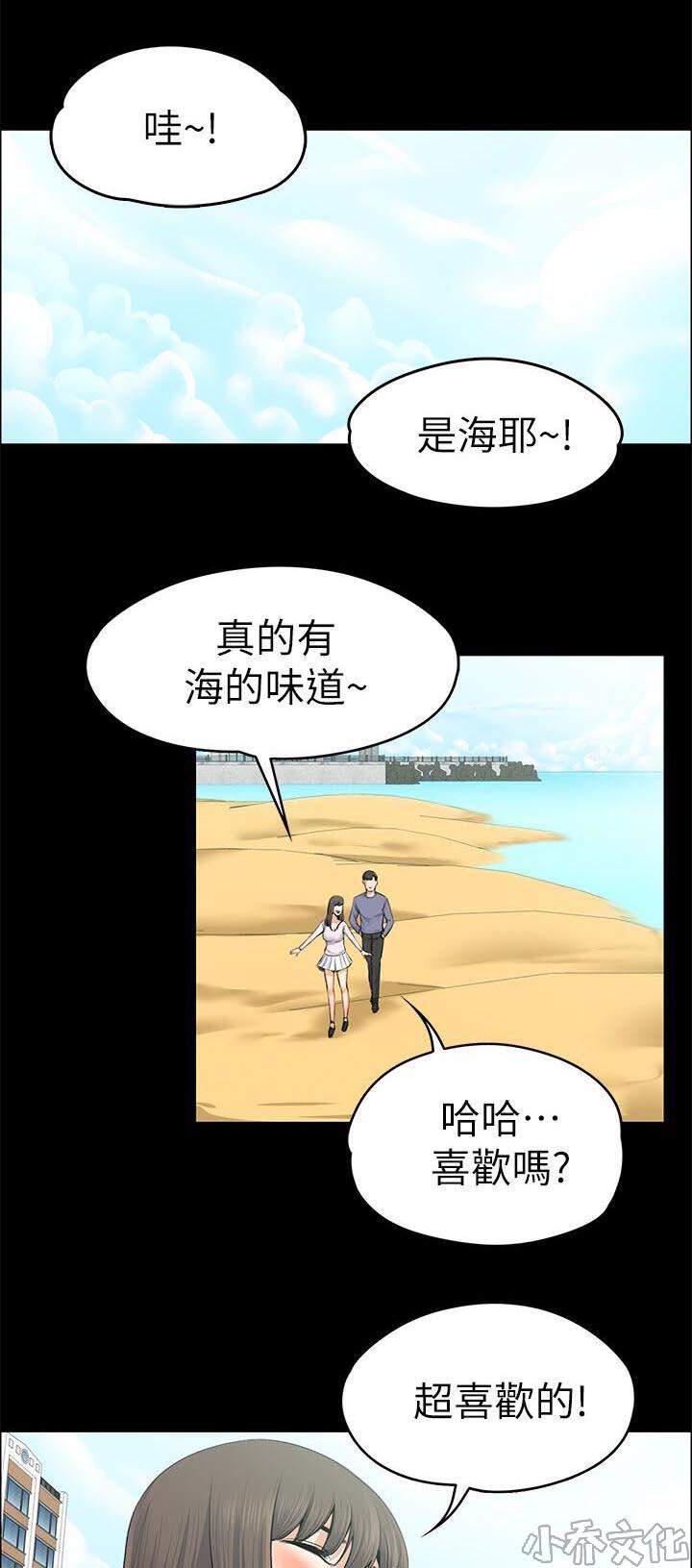 第44章 海的味道-0