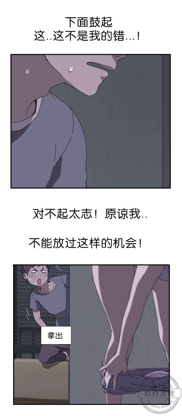 第3章 被骗-10