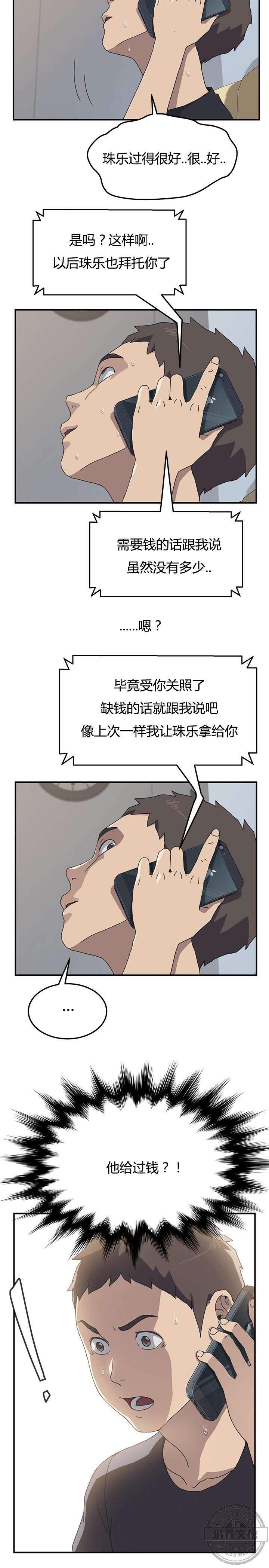 第15章 给过钱了-5