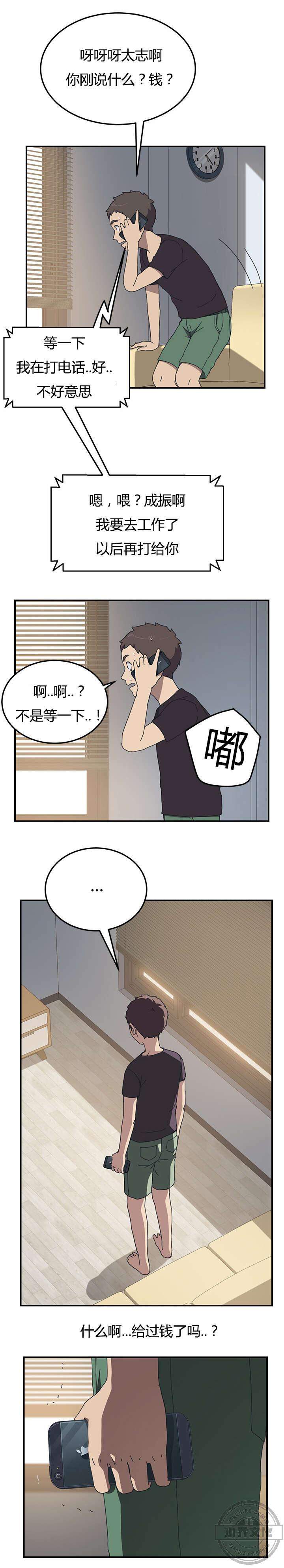 第15章 给过钱了-6