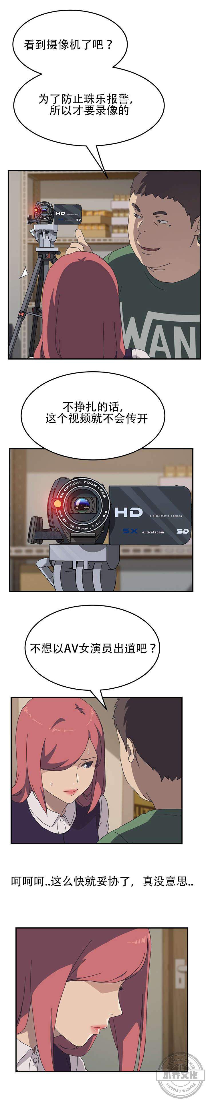 第23章 稀有商品-6