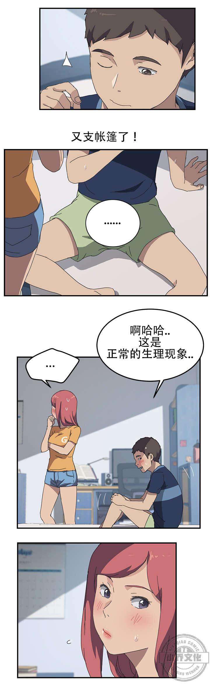 第26章 我来帮你-6