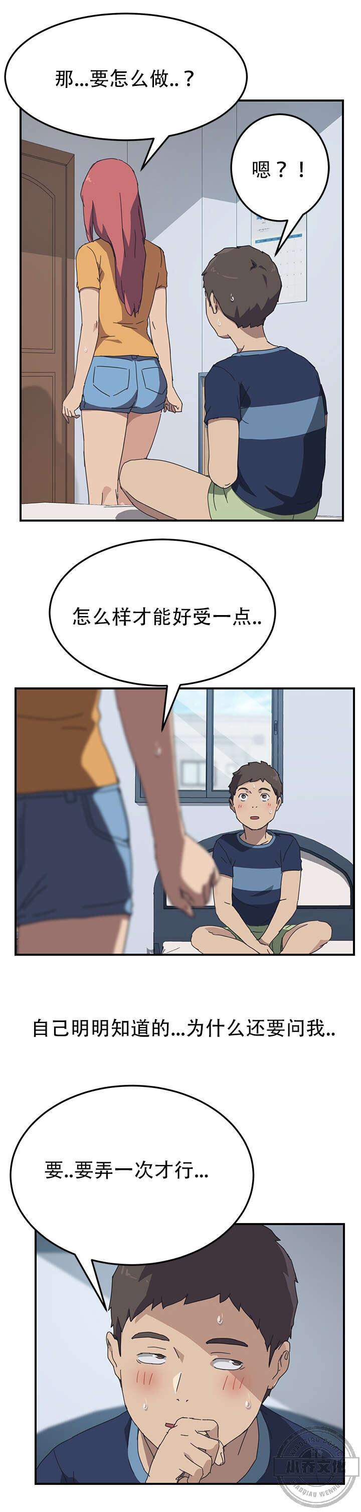 第26章 我来帮你-8