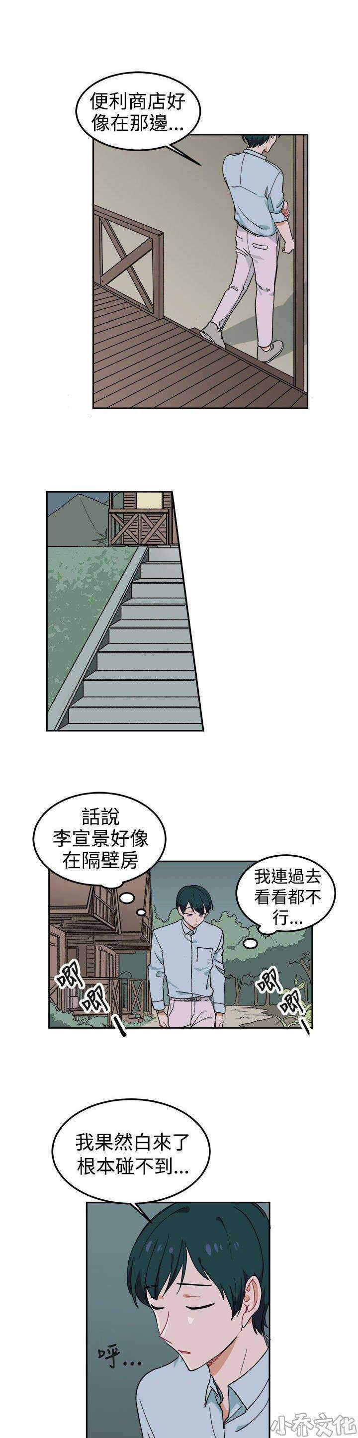 第4章 秘密-10