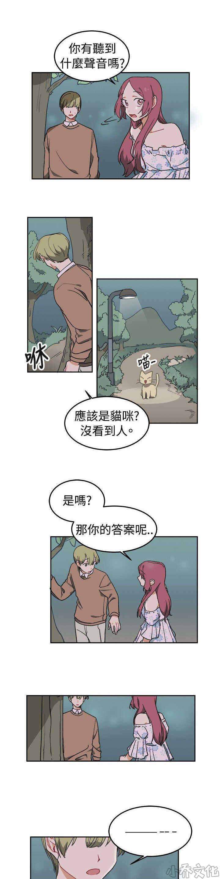 第4章 秘密-15