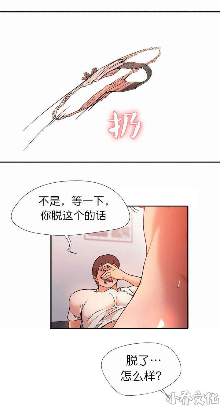 第16章 朋友-5