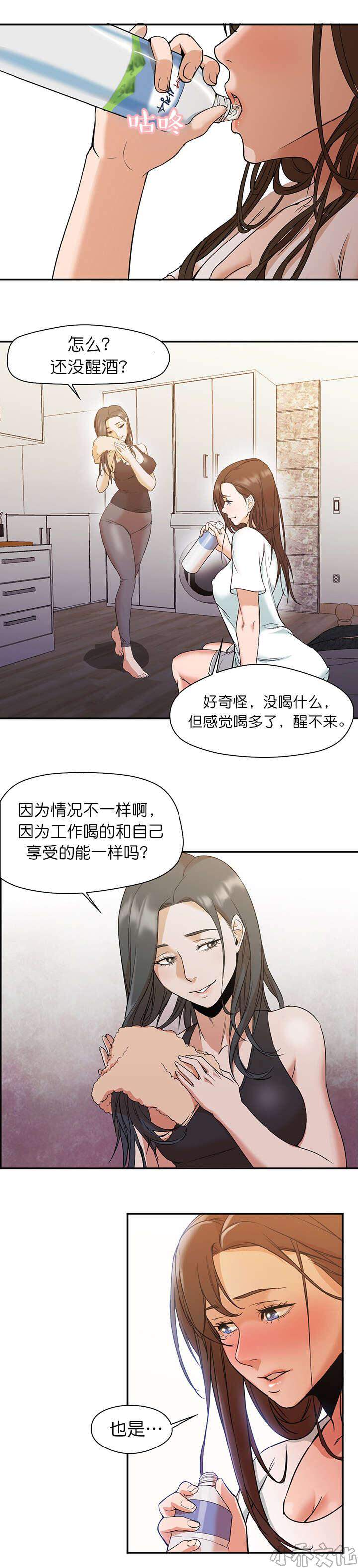 第16章 朋友-9