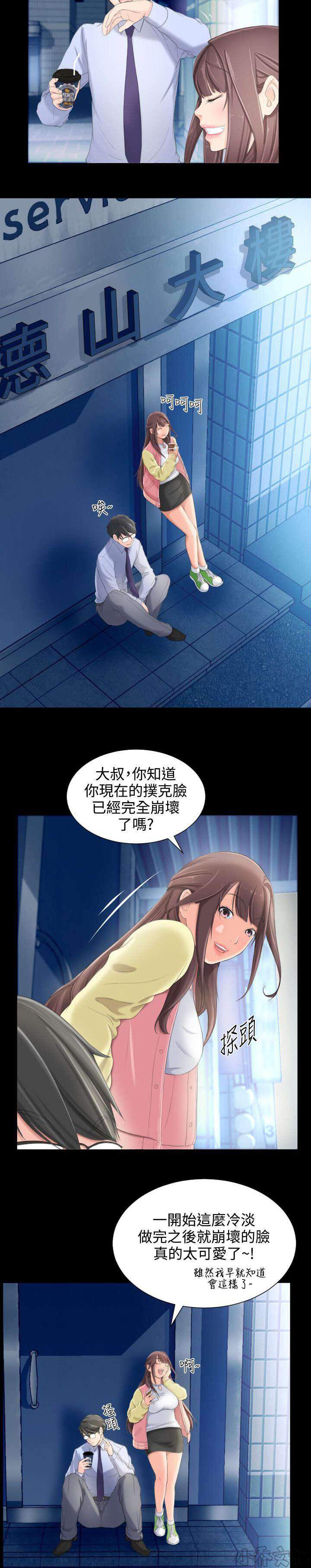 第9章 我看到了-2