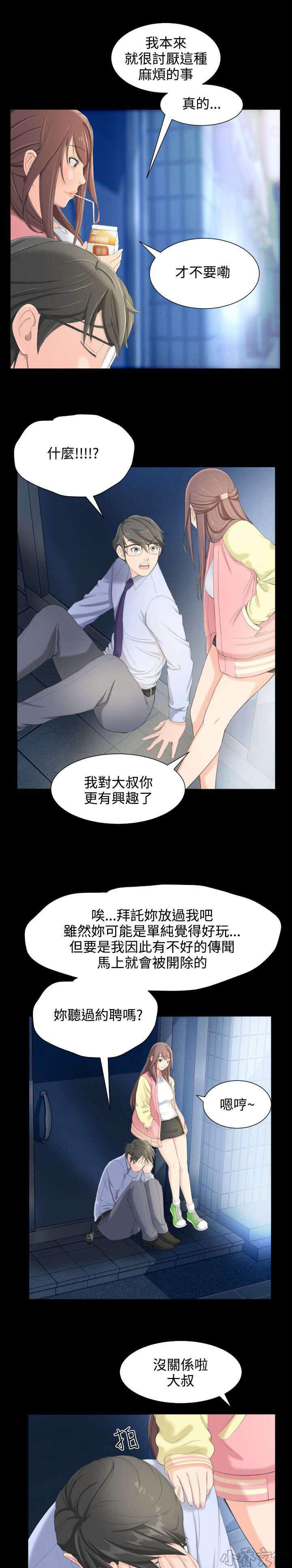 第9章 我看到了-4