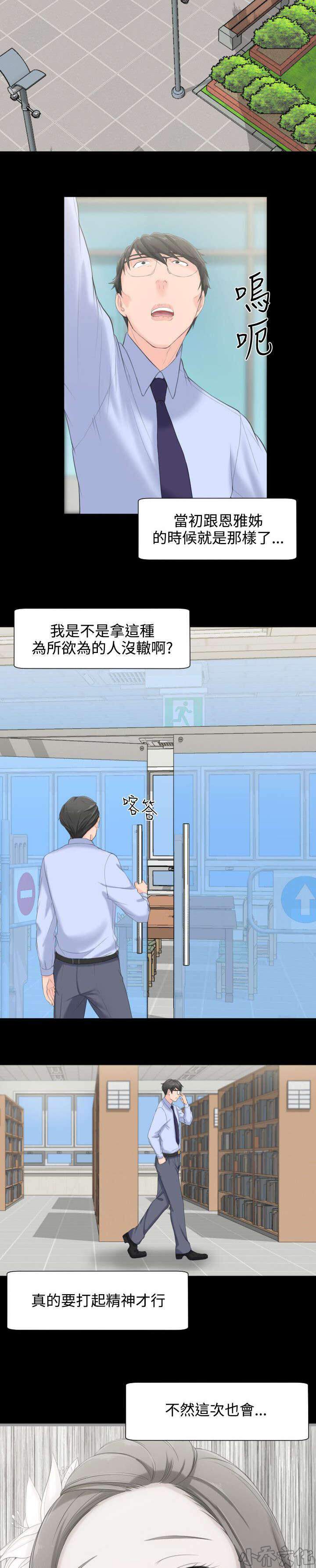 第9章 我看到了-7