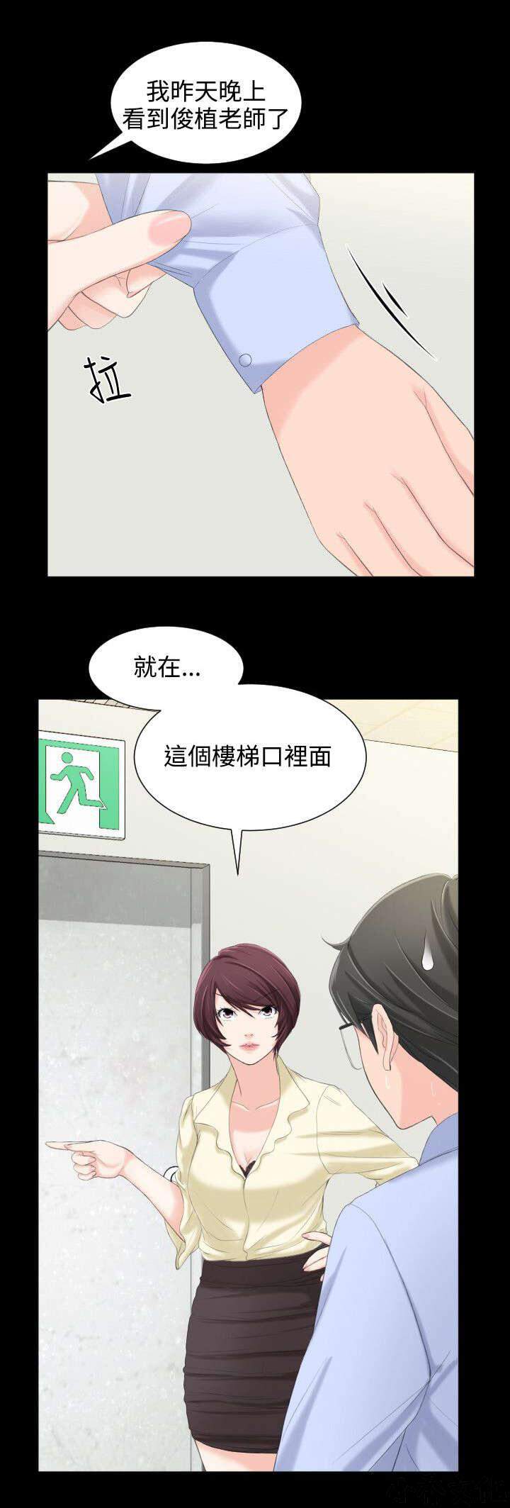 第9章 我看到了-11