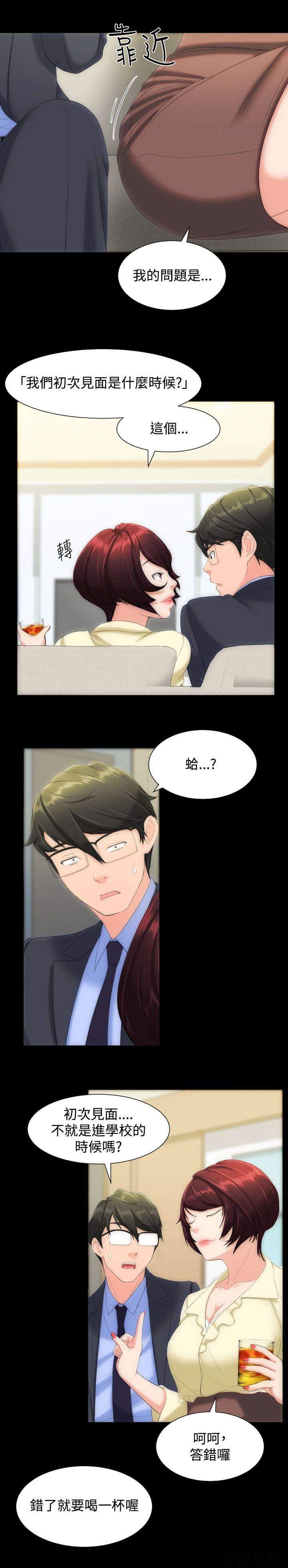 第12章 提问-7