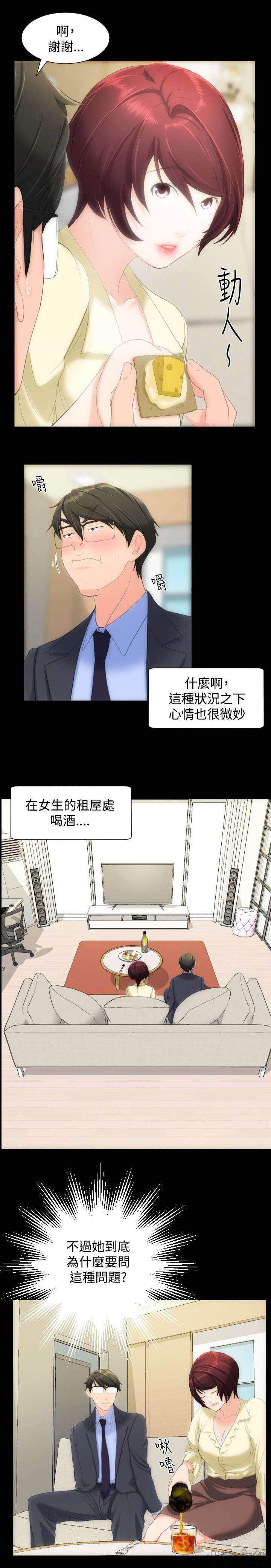 第13章 请你抱我-0
