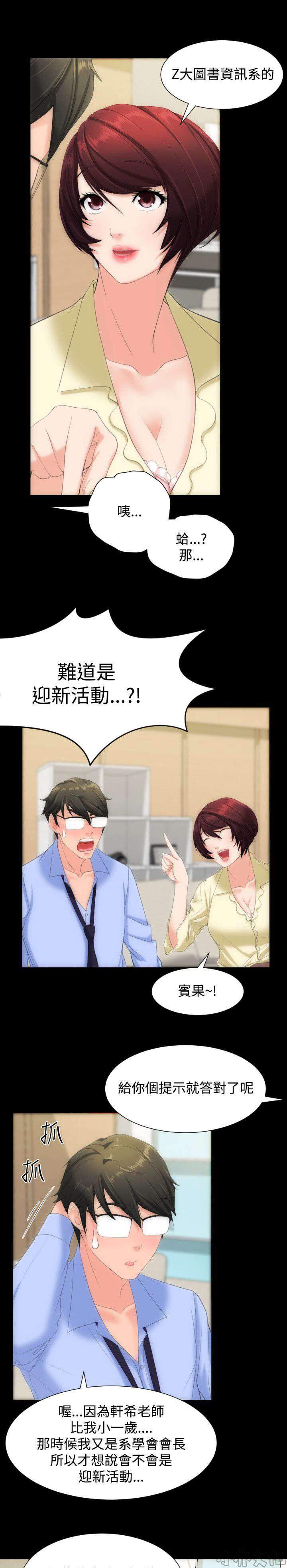 第13章 请你抱我-4