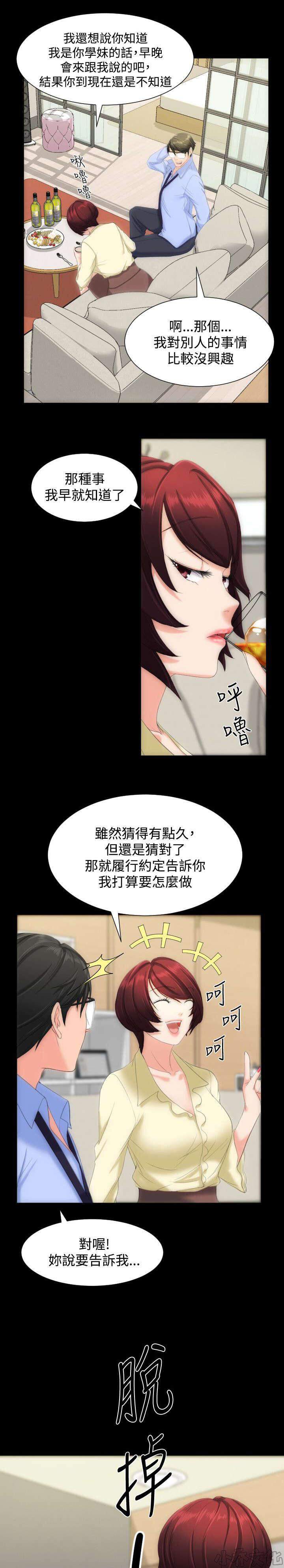 第13章 请你抱我-6