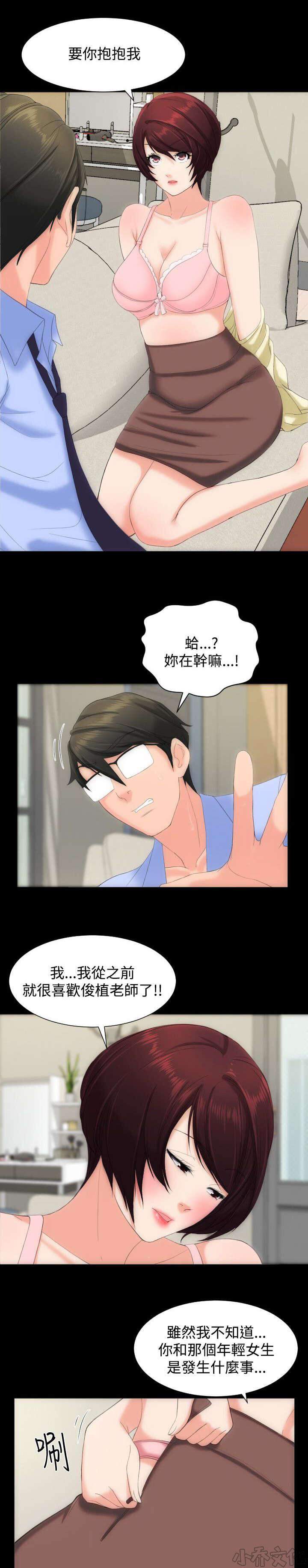 第13章 请你抱我-8