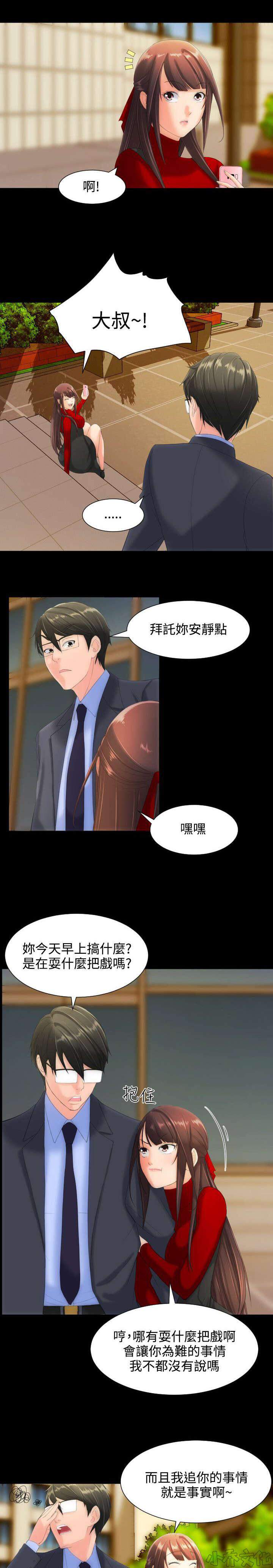 第18章 只有我们的地方-4