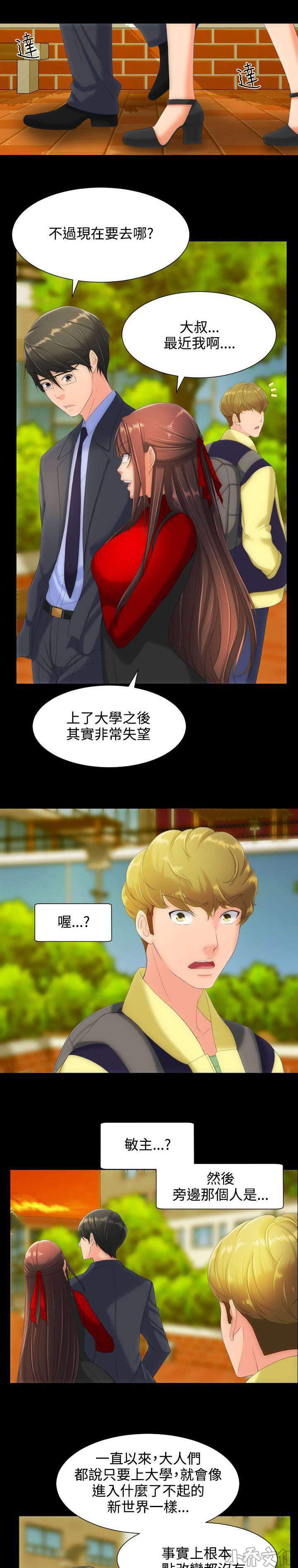 第18章 只有我们的地方-6