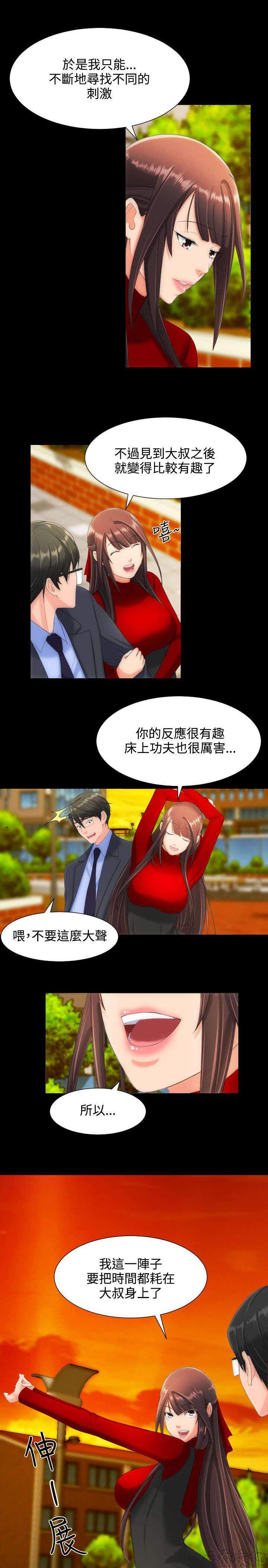 第18章 只有我们的地方-10