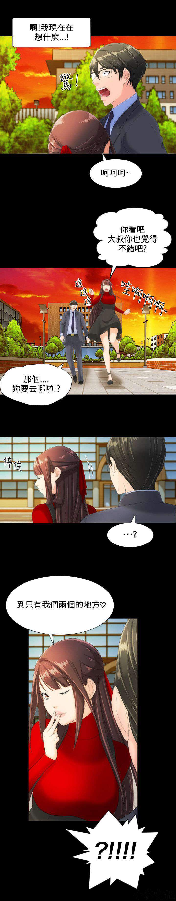 第18章 只有我们的地方-13