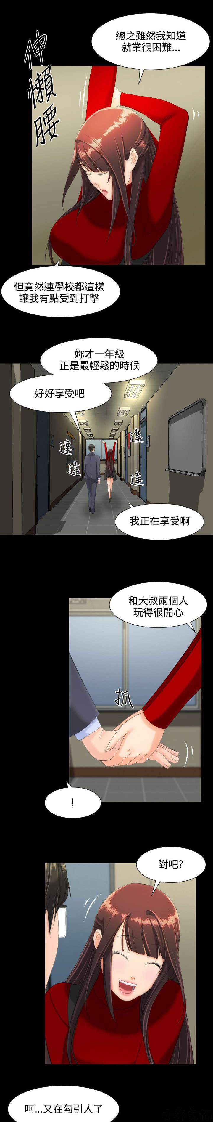 第19章 学生会-4