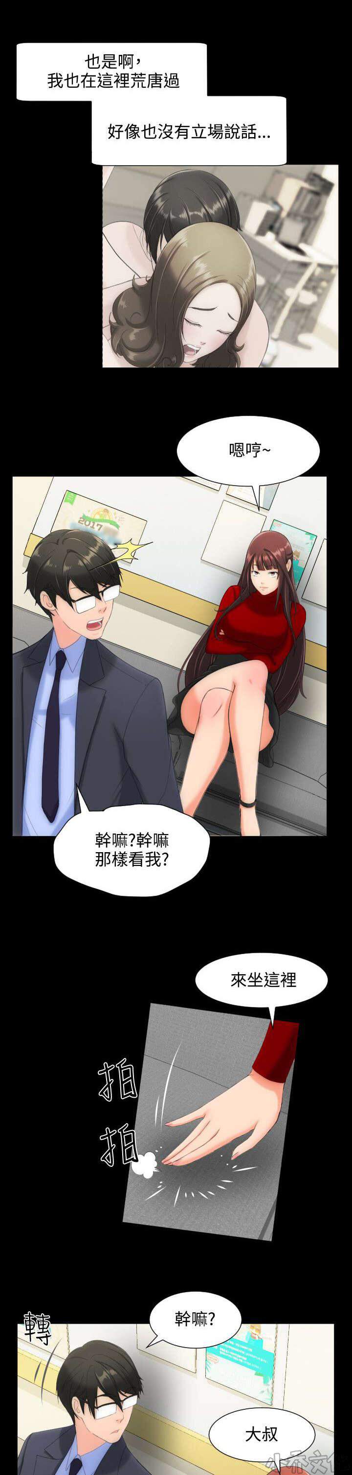 第19章 学生会-8