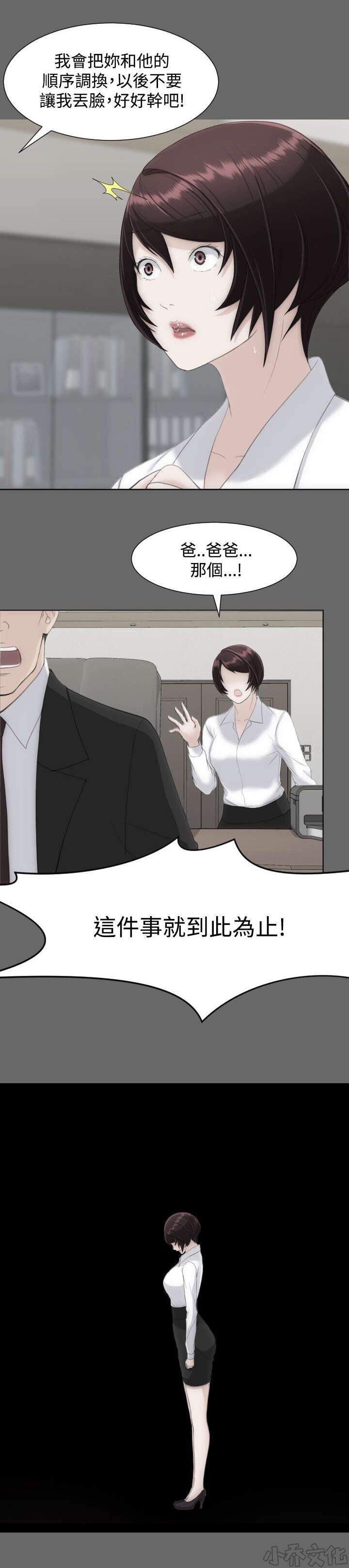 第22章 想要忘掉-5