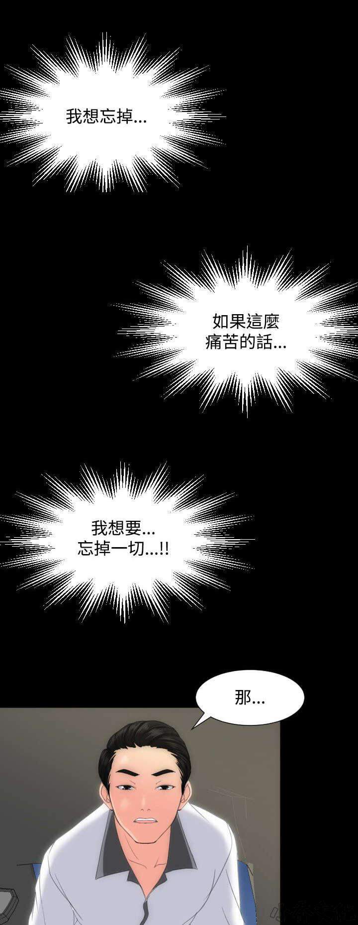 第22章 想要忘掉-9