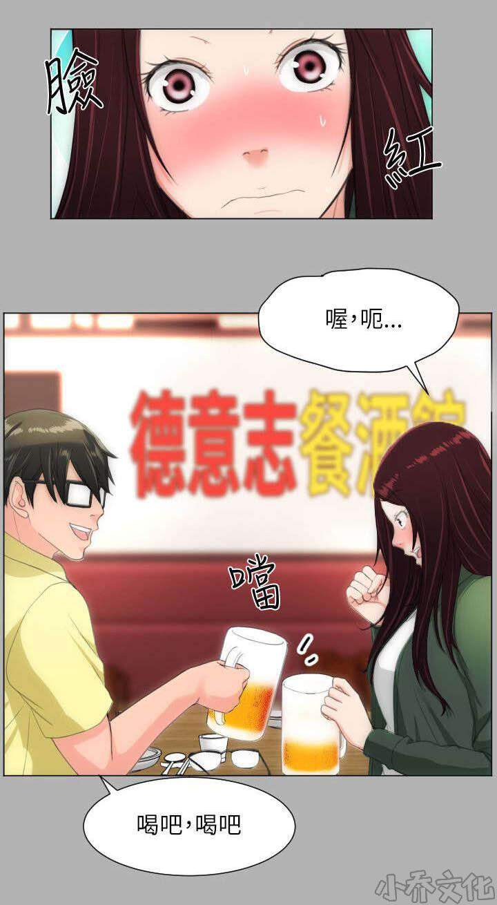 第30章 震惊-0