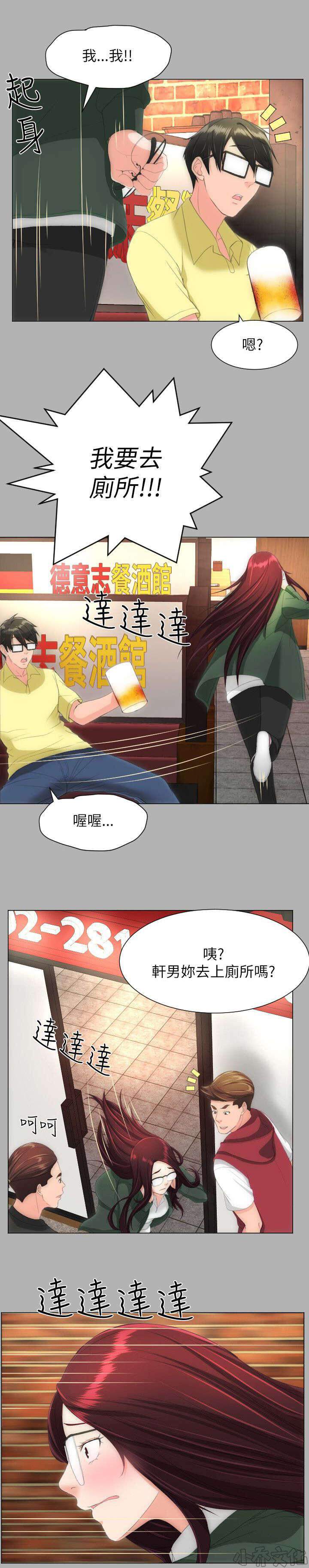 第30章 震惊-1