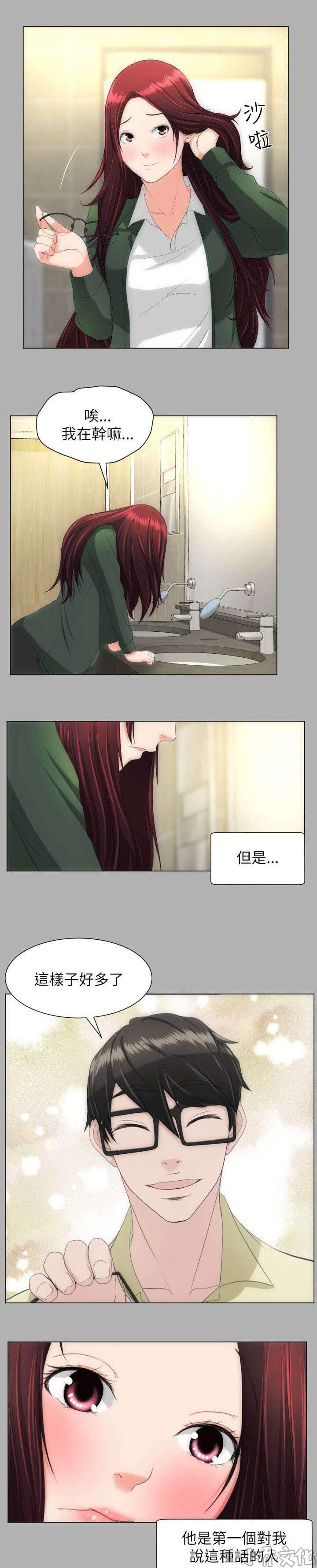 第30章 震惊-3