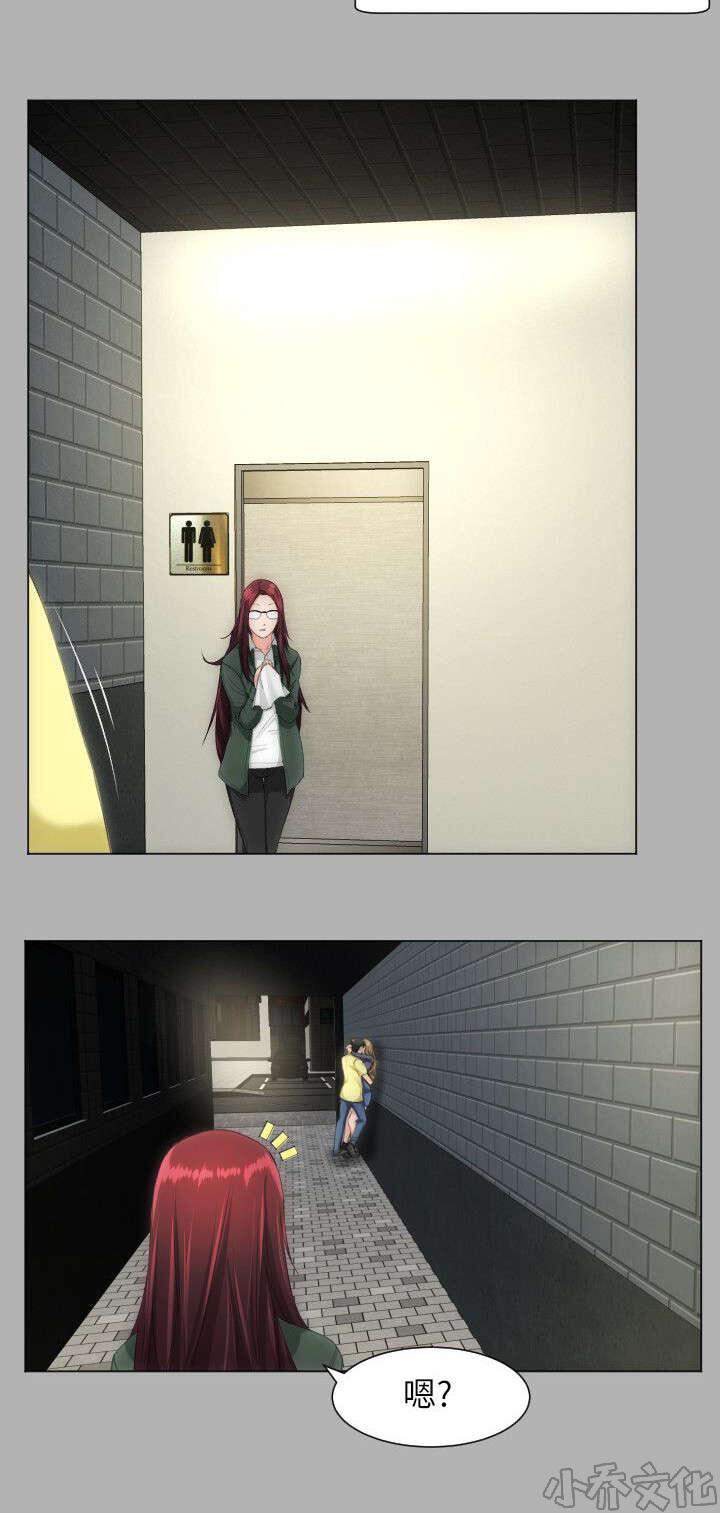 第30章 震惊-4