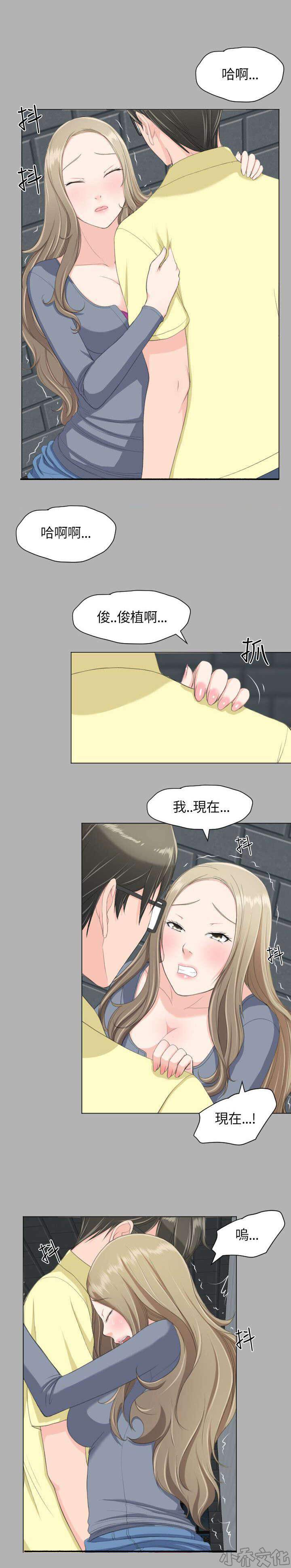 第30章 震惊-8