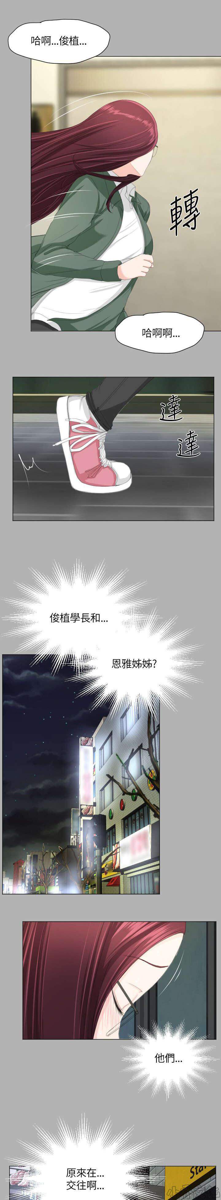 第30章 震惊-10