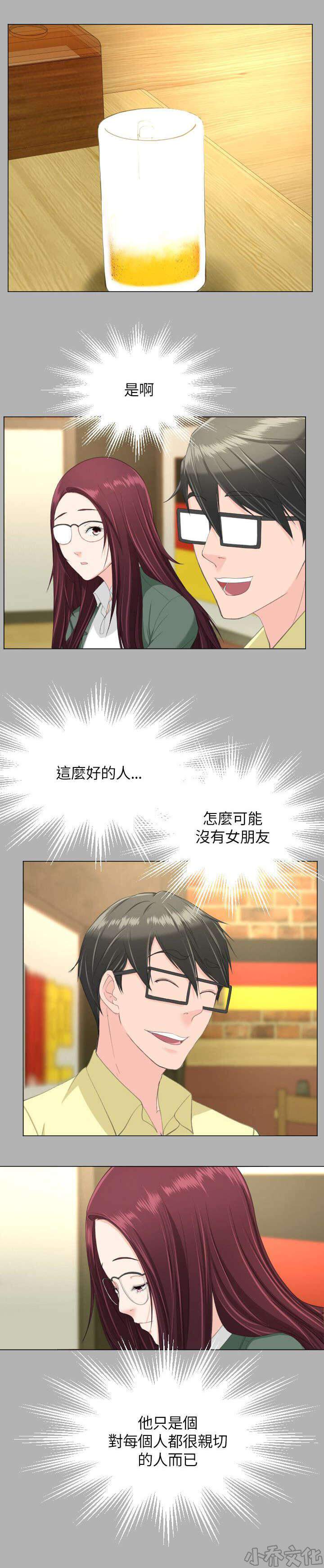 第30章 震惊-12