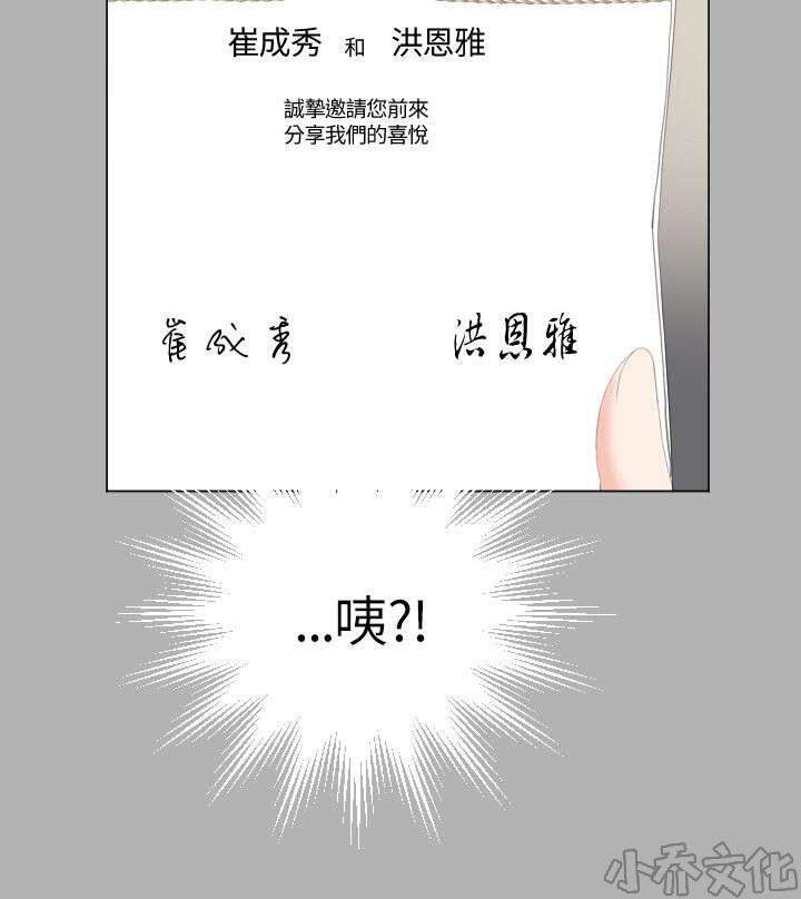 第30章 震惊-15